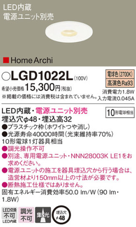 Panasonic 饤 LGD1022L ᥤ̿