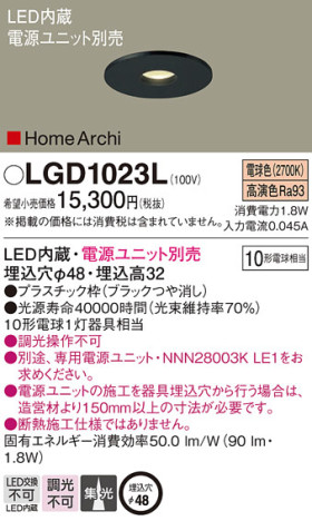 Panasonic 饤 LGD1023L ᥤ̿