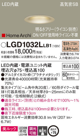 Panasonic 饤 LGD1032LLB1 ᥤ̿