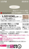 Panasonic 饤 LGD1036LLB1