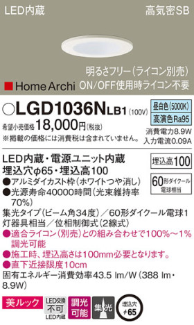 Panasonic 饤 LGD1036NLB1 ᥤ̿