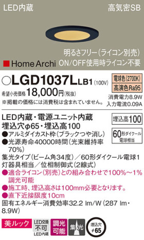 Panasonic 饤 LGD1037LLB1 ᥤ̿