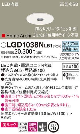 Panasonic 饤 LGD1038NLB1 ᥤ̿
