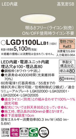 Panasonic 饤 LGD1100LLB1 ᥤ̿