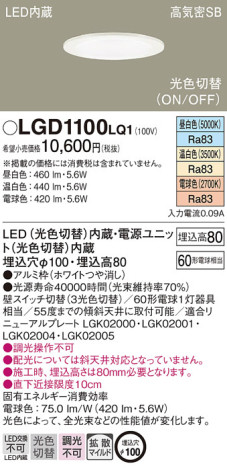 Panasonic 饤 LGD1100LQ1 ᥤ̿