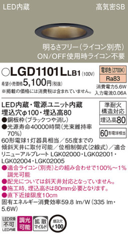 Panasonic 饤 LGD1101LLB1 ᥤ̿