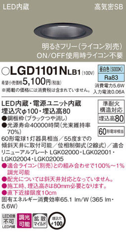 Panasonic 饤 LGD1101NLB1 ᥤ̿