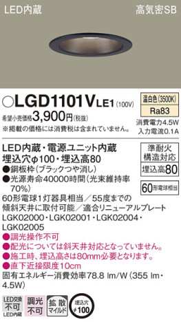 Panasonic 饤 LGD1101VLE1 ᥤ̿