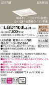Panasonic 饤 LGD1103LLB1