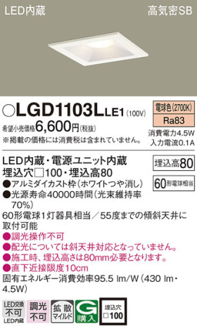 Panasonic 饤 LGD1103LLE1 ᥤ̿