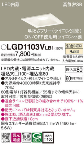 Panasonic 饤 LGD1103VLB1 ᥤ̿