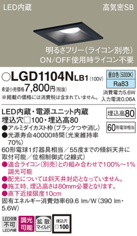 Panasonic 饤 LGD1104NLB1 ᥤ̿