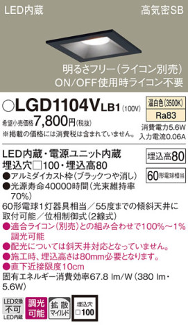 Panasonic 饤 LGD1104VLB1 ᥤ̿