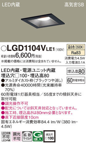 Panasonic 饤 LGD1104VLE1 ᥤ̿