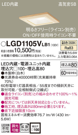 Panasonic 饤 LGD1105VLB1 ᥤ̿