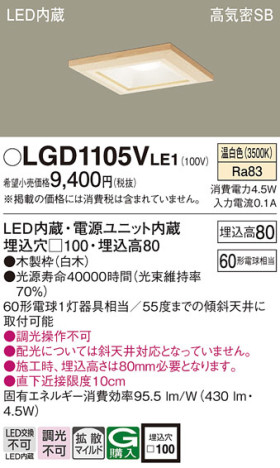 Panasonic 饤 LGD1105VLE1 ᥤ̿