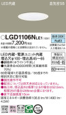 Panasonic 饤 LGD1106NLE1