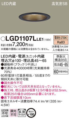 Panasonic 饤 LGD1107LLE1 ᥤ̿