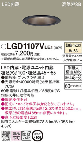 Panasonic 饤 LGD1107VLE1 ᥤ̿