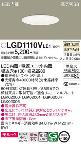 Panasonic 饤 LGD1110VLE1 ᥤ̿