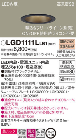 Panasonic 饤 LGD1111LLB1 ᥤ̿