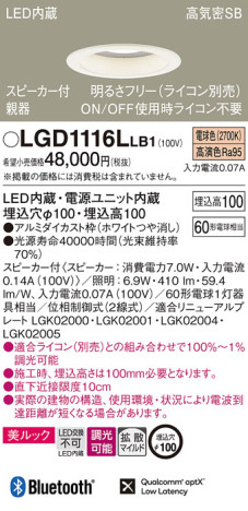 Panasonic 饤 LGD1116LLB1 ᥤ̿