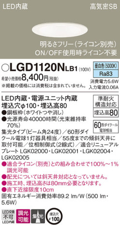 Panasonic 饤 LGD1120NLB1 ᥤ̿