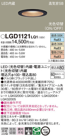 Panasonic 饤 LGD1121LQ1 ᥤ̿