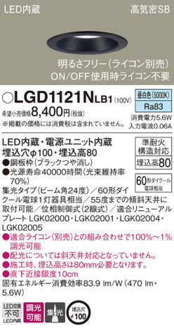 Panasonic 饤 LGD1121NLB1 ᥤ̿