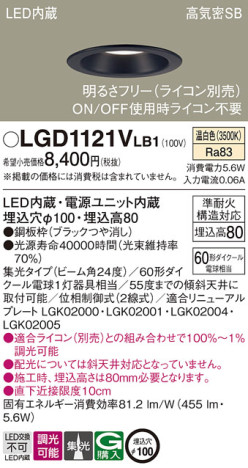 Panasonic 饤 LGD1121VLB1 ᥤ̿