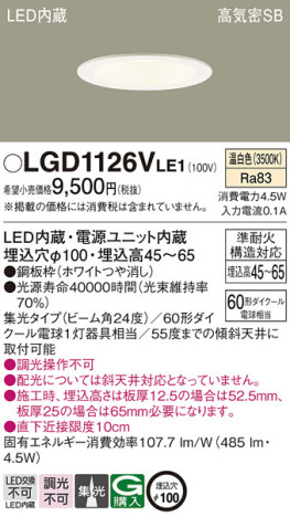 Panasonic 饤 LGD1126VLE1 ᥤ̿