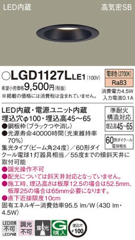 Panasonic 饤 LGD1127LLE1 ᥤ̿
