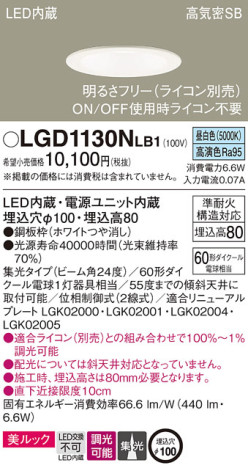 Panasonic 饤 LGD1130NLB1 ᥤ̿