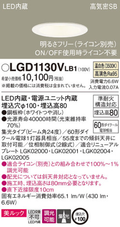 Panasonic 饤 LGD1130VLB1 ᥤ̿