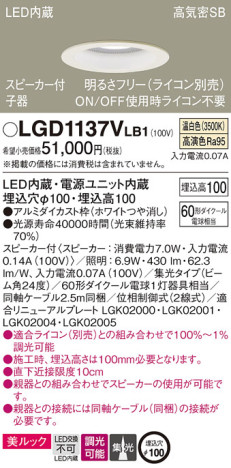 Panasonic 饤 LGD1137VLB1 ᥤ̿