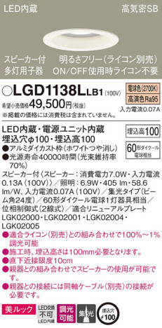 Panasonic 饤 LGD1138LLB1 ᥤ̿