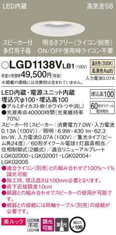 Panasonic 饤 LGD1138VLB1 ᥤ̿