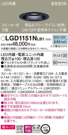 Panasonic 饤 LGD1151NLB1 ᥤ̿