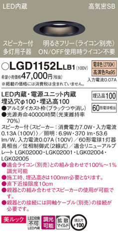 Panasonic 饤 LGD1152LLB1 ᥤ̿