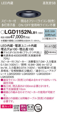 Panasonic 饤 LGD1152NLB1 ᥤ̿