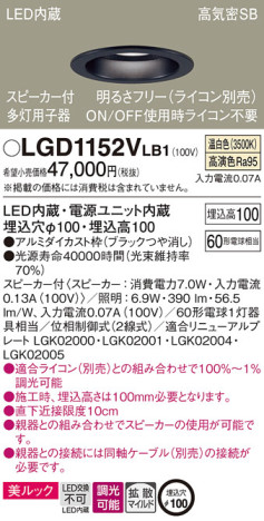 Panasonic 饤 LGD1152VLB1 ᥤ̿
