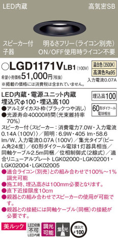 Panasonic 饤 LGD1171VLB1 ᥤ̿