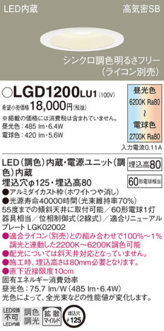 Panasonic 饤 LGD1200LU1 ᥤ̿