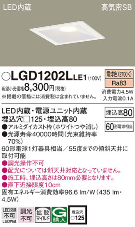 Panasonic 饤 LGD1202LLE1 ᥤ̿