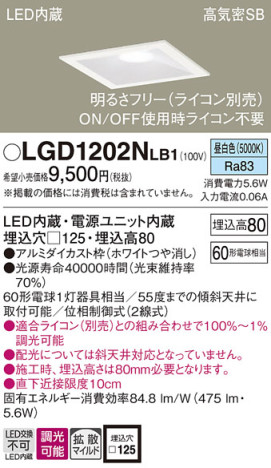 Panasonic 饤 LGD1202NLB1 ᥤ̿