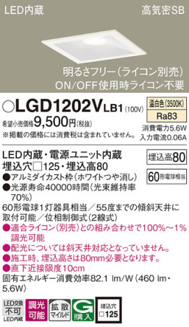 Panasonic 饤 LGD1202VLB1 ᥤ̿