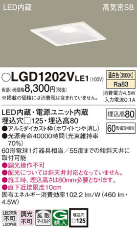 Panasonic 饤 LGD1202VLE1 ᥤ̿