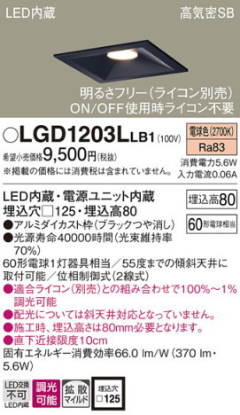 Panasonic 饤 LGD1203LLB1 ᥤ̿