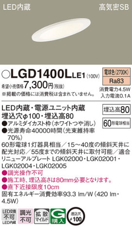 Panasonic 饤 LGD1400LLE1 ᥤ̿