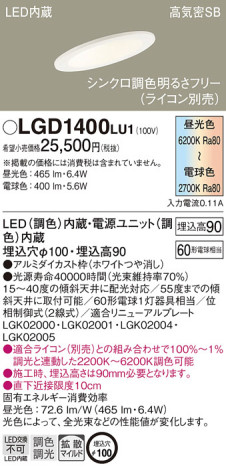 Panasonic 饤 LGD1400LU1 ᥤ̿